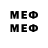 Мефедрон 4 MMC tema indie