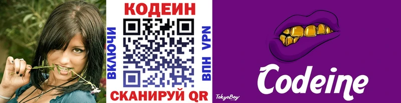 мега сайт  Калуга  Кодеиновый сироп Lean напиток Lean (лин) 