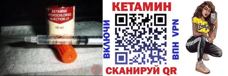 КЕТАМИН VHQ  Калуга 