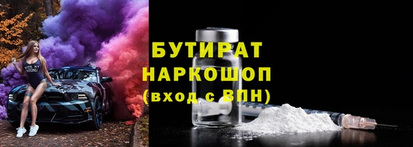бутик Бородино