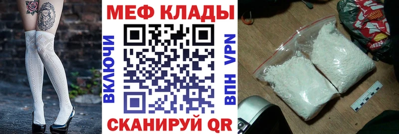 Мефедрон мука Калуга